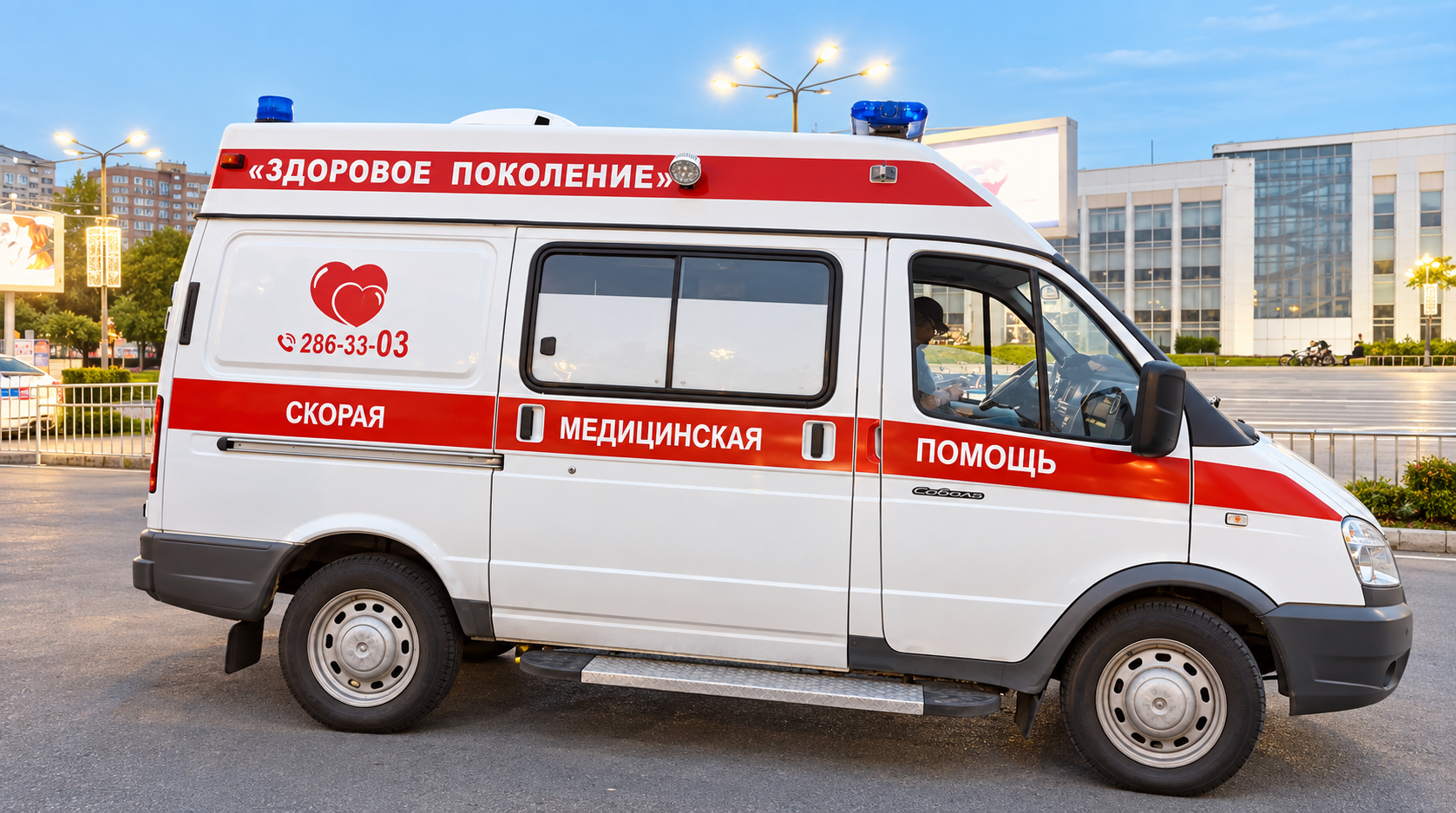 Скорая 
медицинская помощь